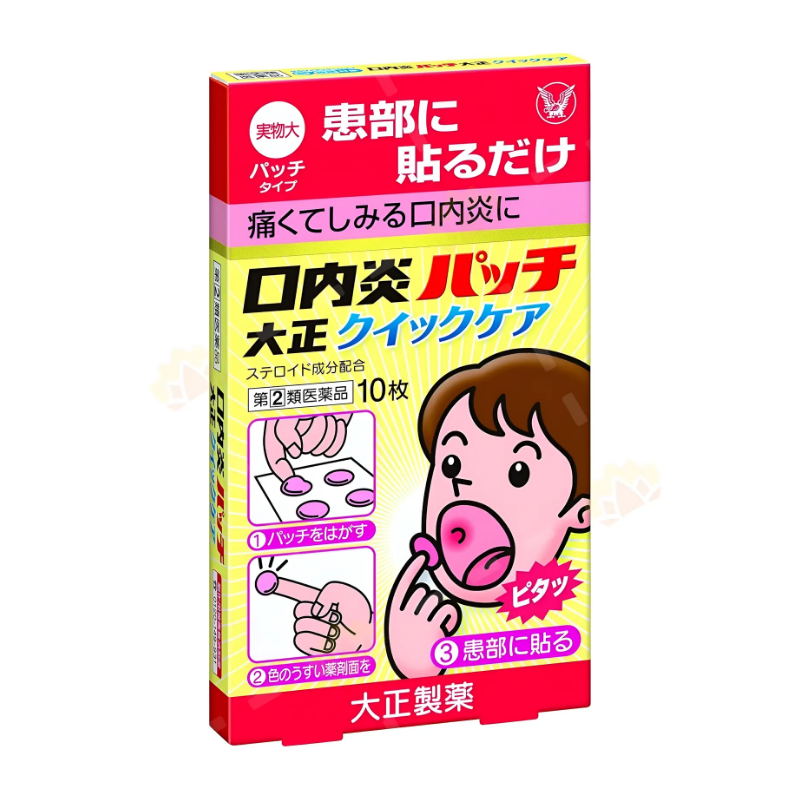 다이쇼 구내염 패치 퀵 케어 10매